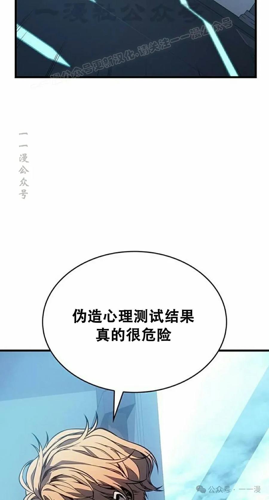 《坏骨之血》第12集 第74页