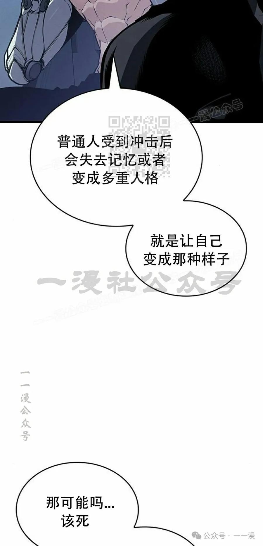 《坏骨之血》第12集 第66页