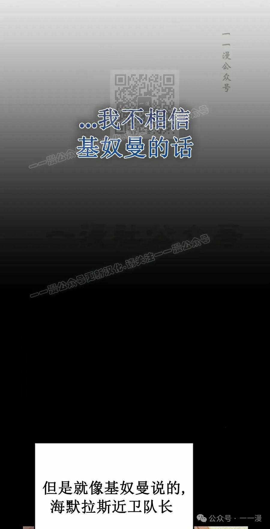 《坏骨之血》第12集 第31页