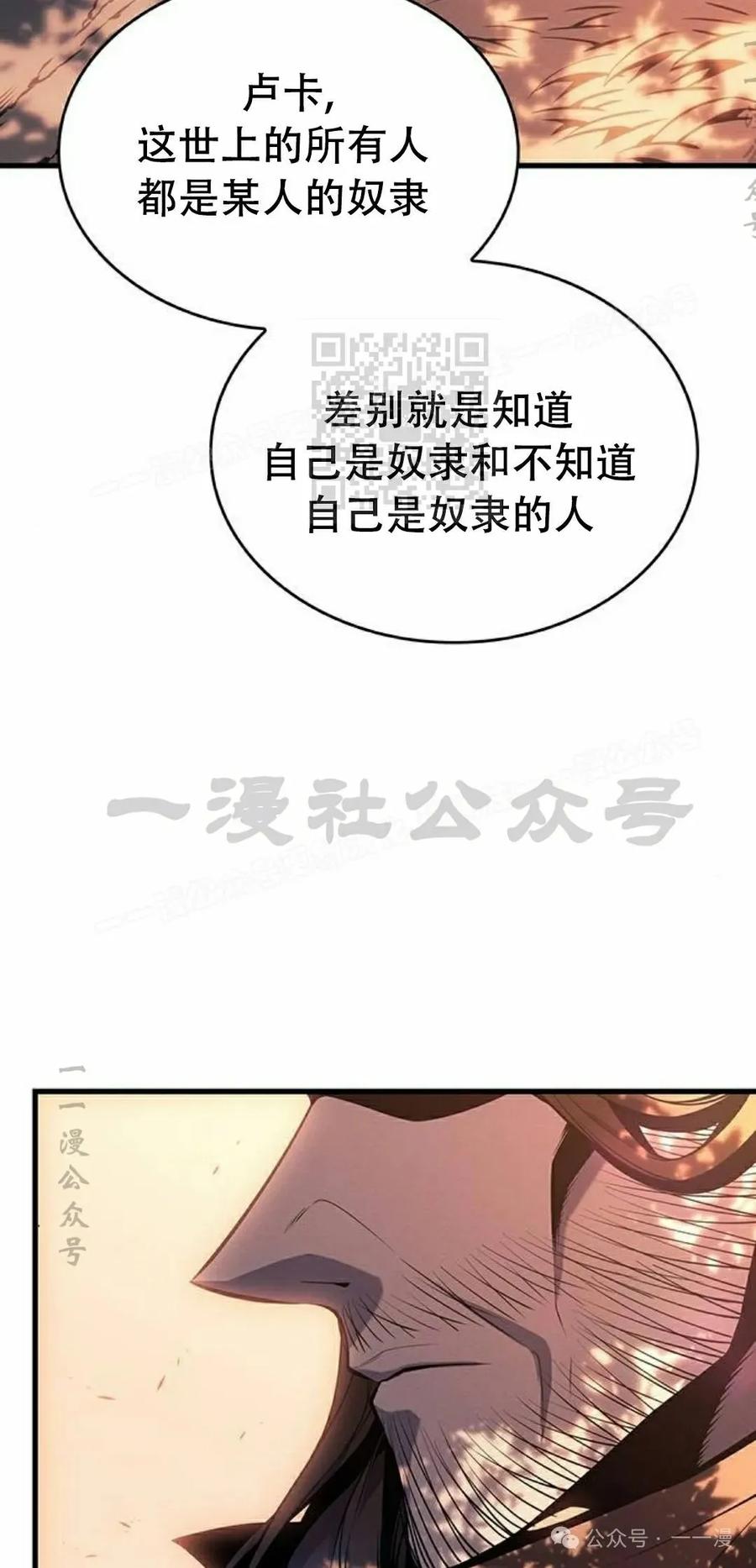《坏骨之血》第12集 第26页