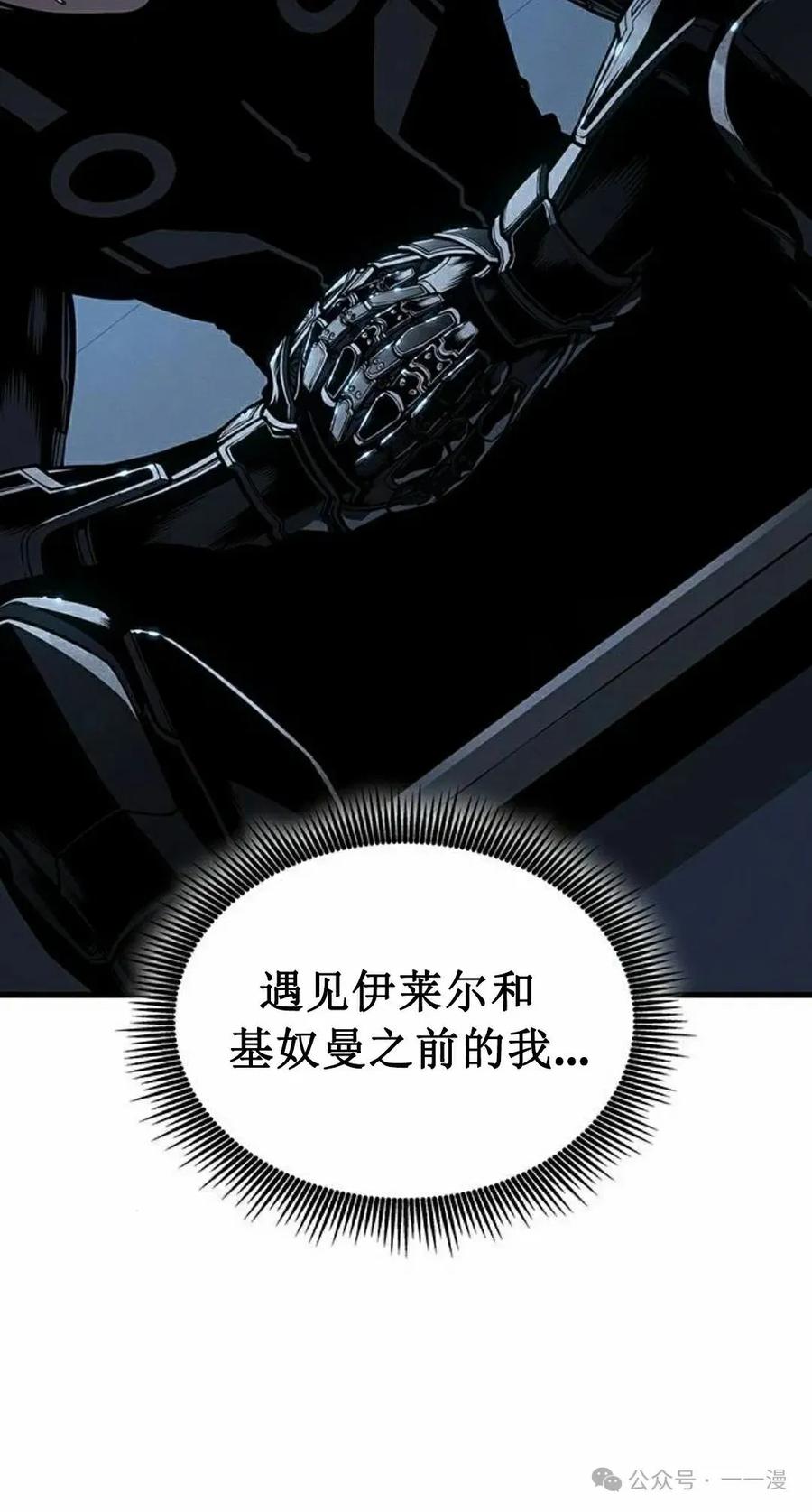 《坏骨之血》第12集 第72页
