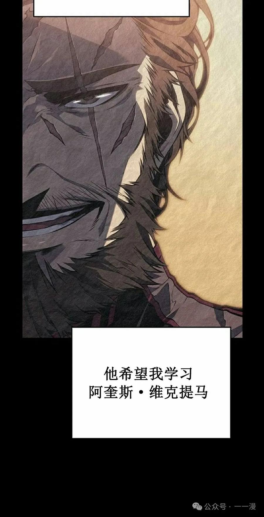 《坏骨之血》第12集 第32页