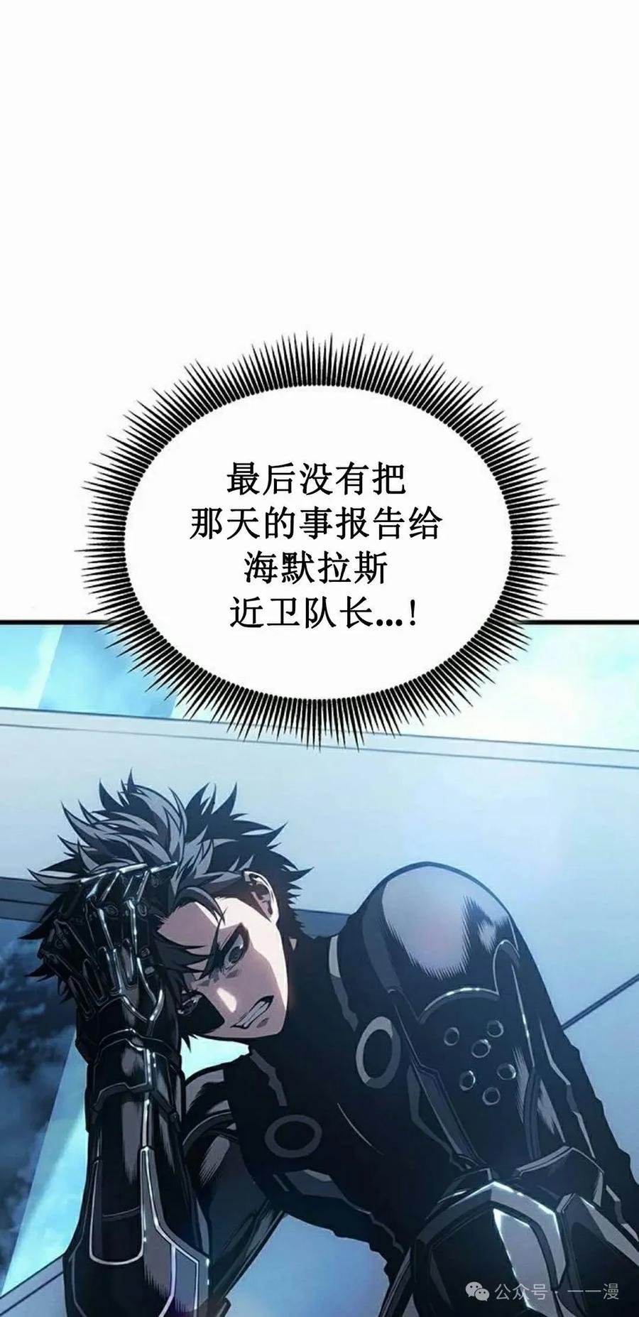 《坏骨之血》第12集 第42页