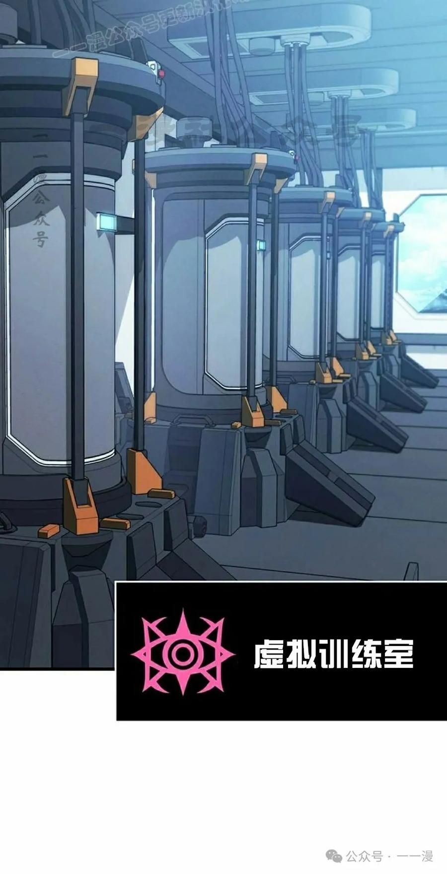 《坏骨之血》第12集 第40页