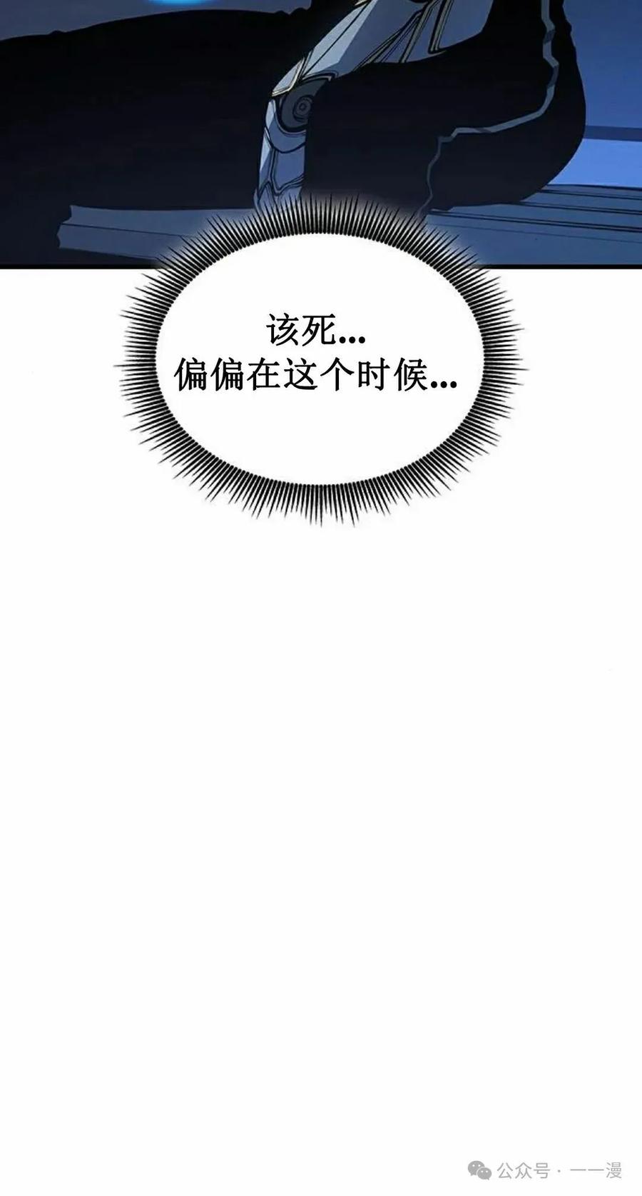 《坏骨之血》第12集 第78页