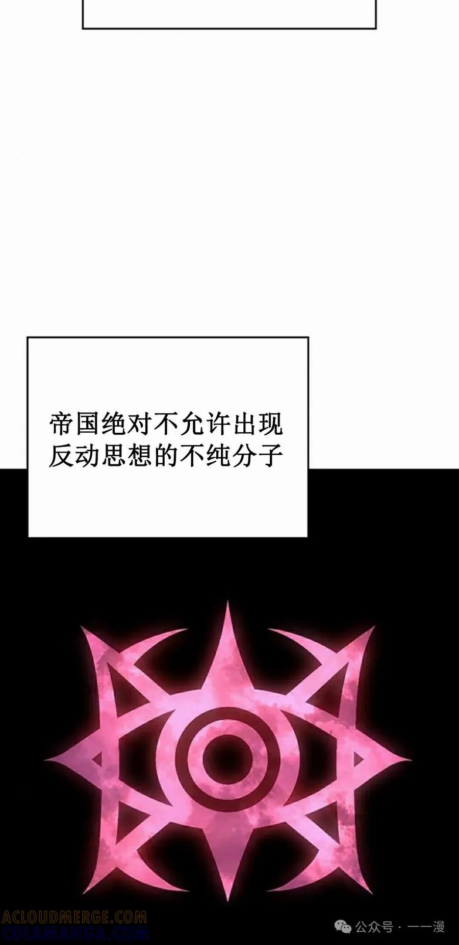 《坏骨之血》第12集 第45页