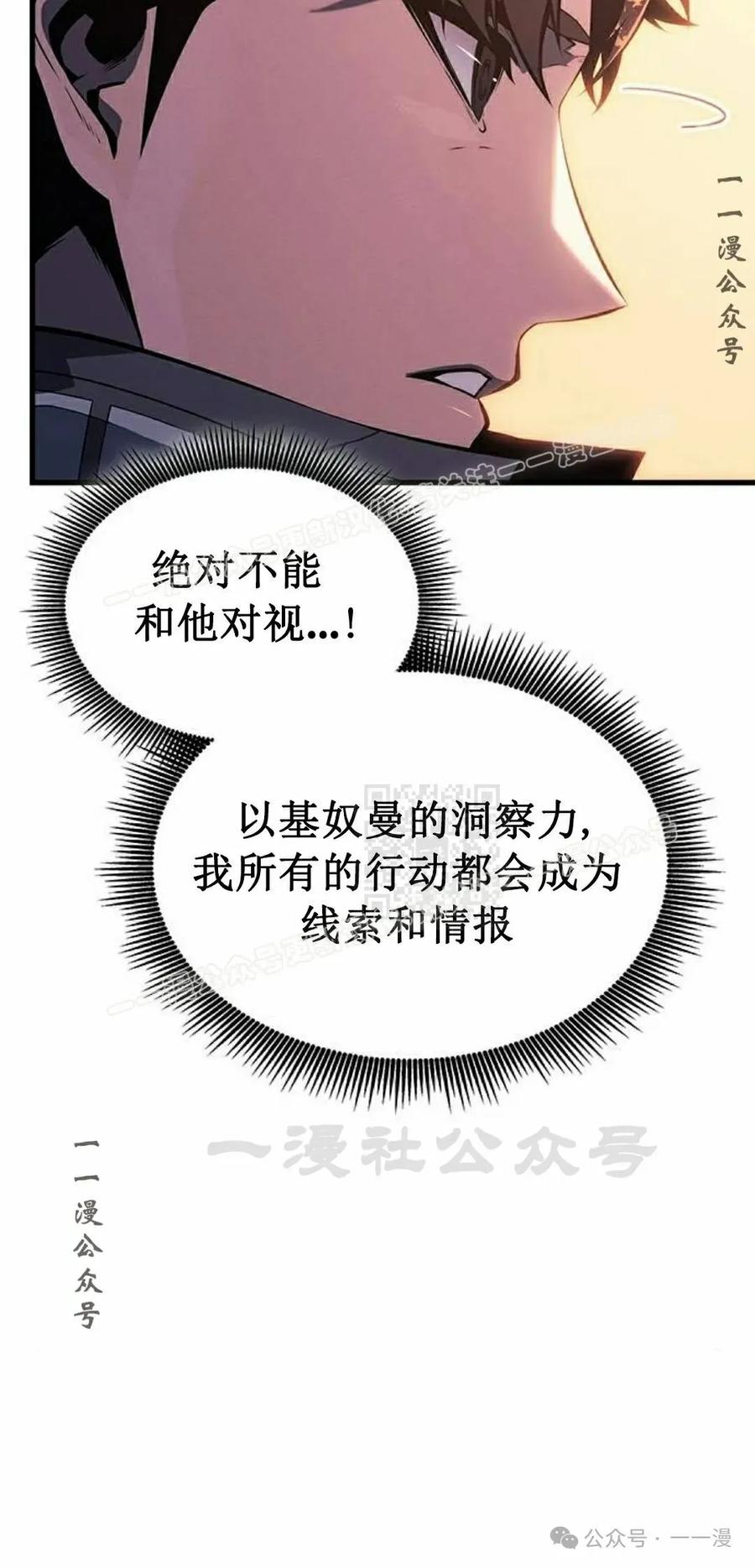 《坏骨之血》第12集 第7页