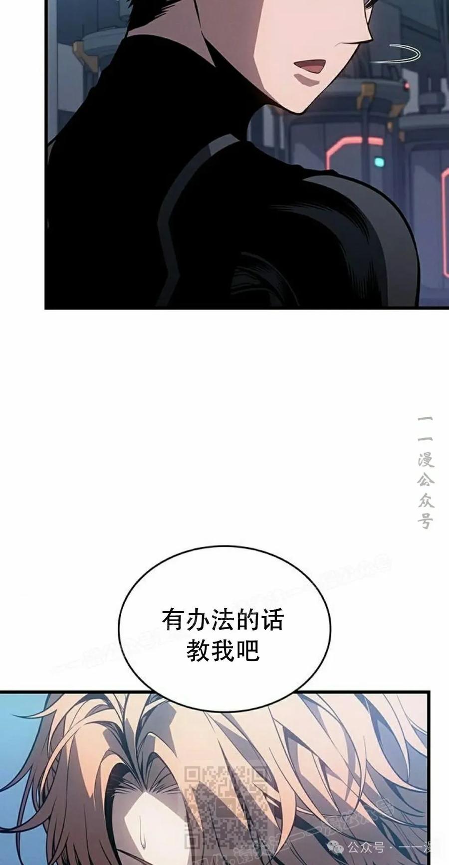 《坏骨之血》第12集 第59页