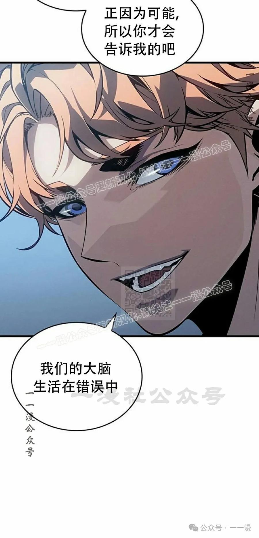《坏骨之血》第12集 第67页