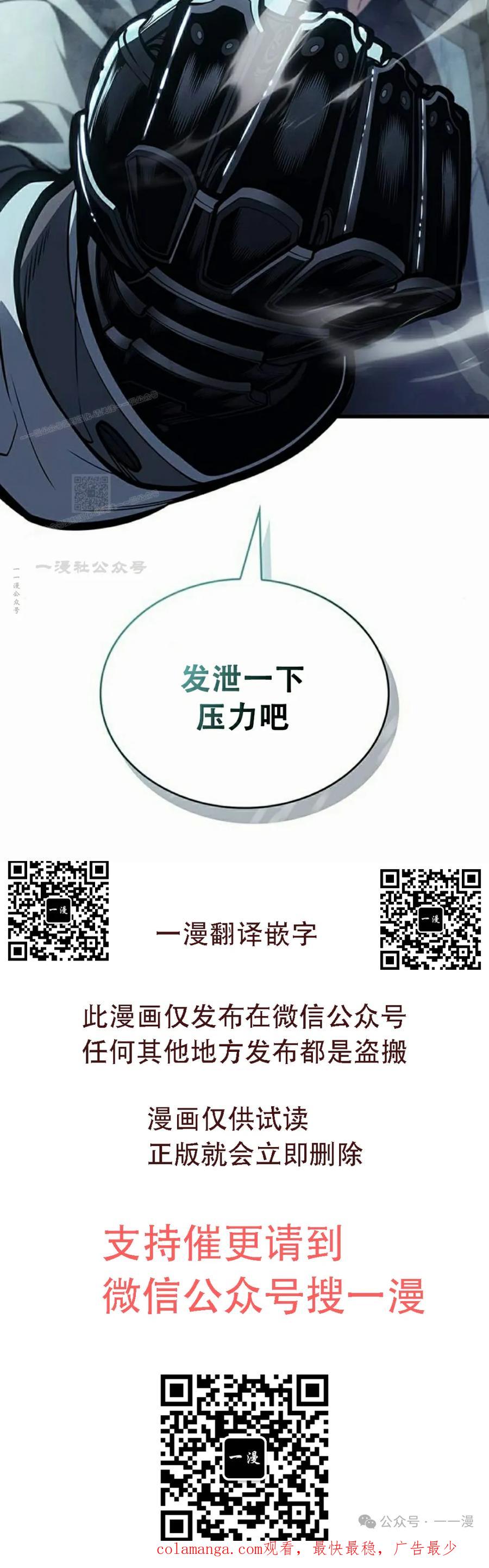 《坏骨之血》第12集 第104页