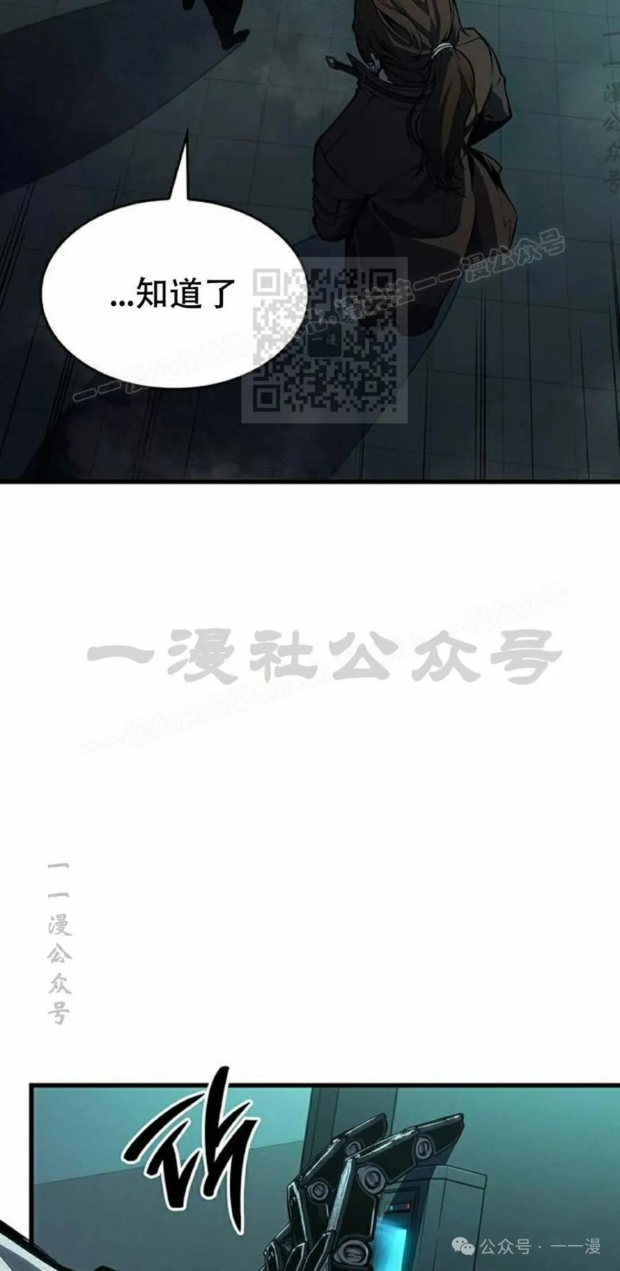 《坏骨之血》第12集 第86页