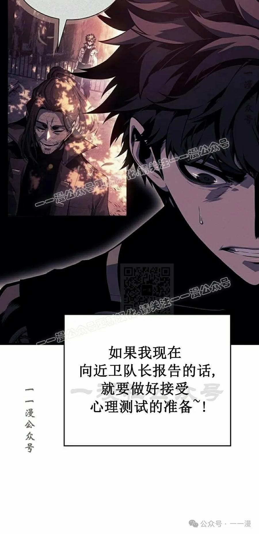 《坏骨之血》第12集 第47页