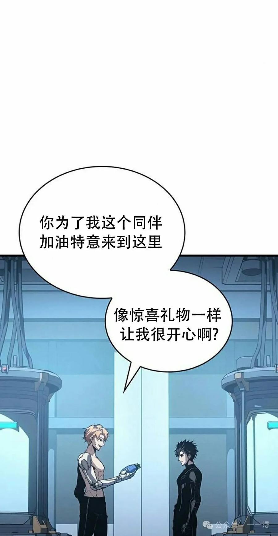 《坏骨之血》第12集 第55页