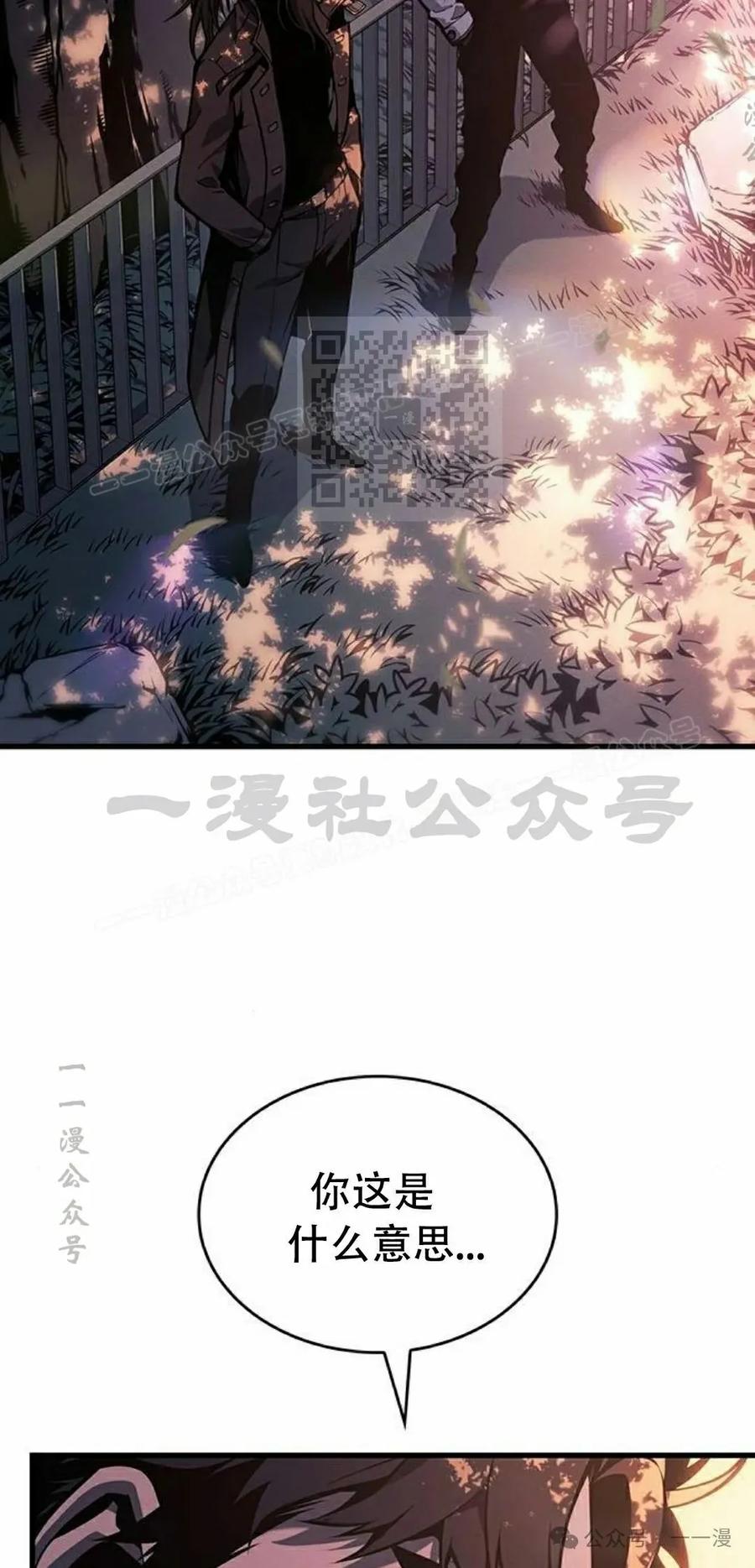 《坏骨之血》第12集 第6页