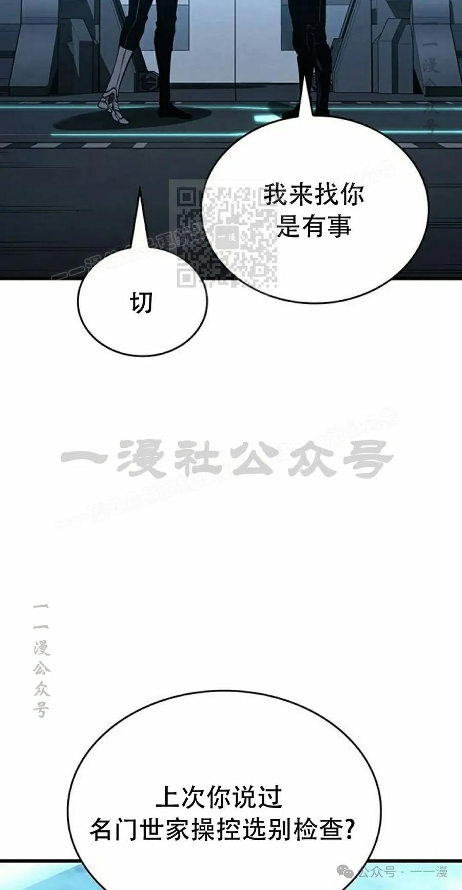 《坏骨之血》第12集 第56页