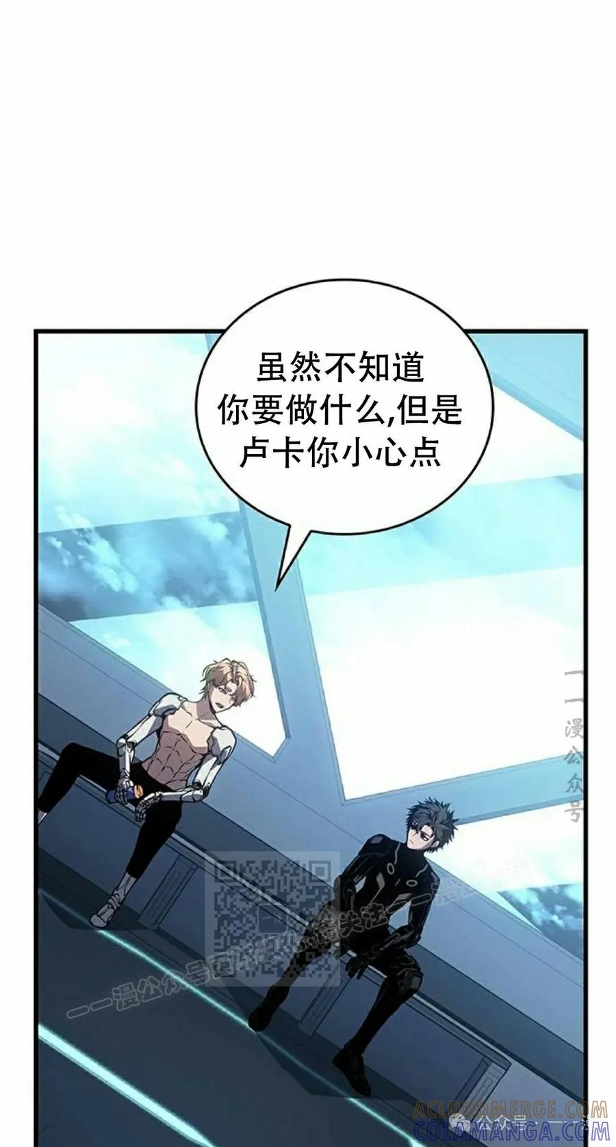 《坏骨之血》第12集 第73页