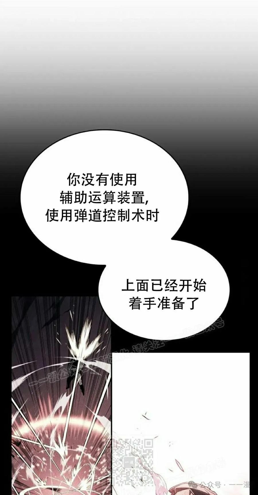 《坏骨之血》第12集 第19页