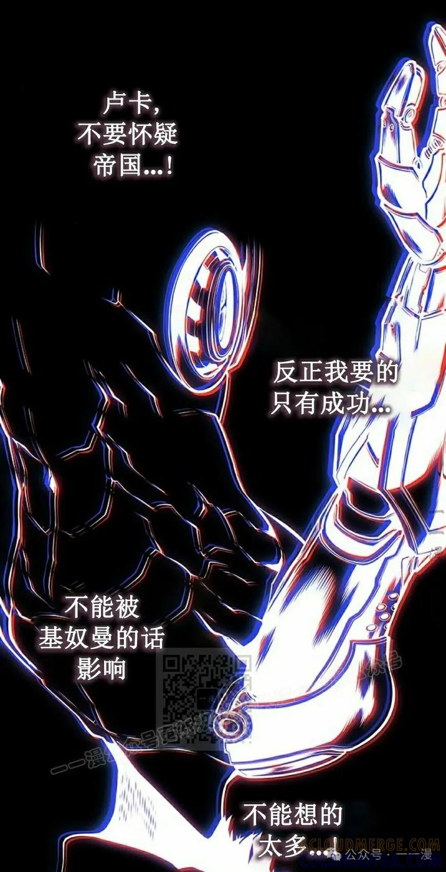 《坏骨之血》第12集 第33页
