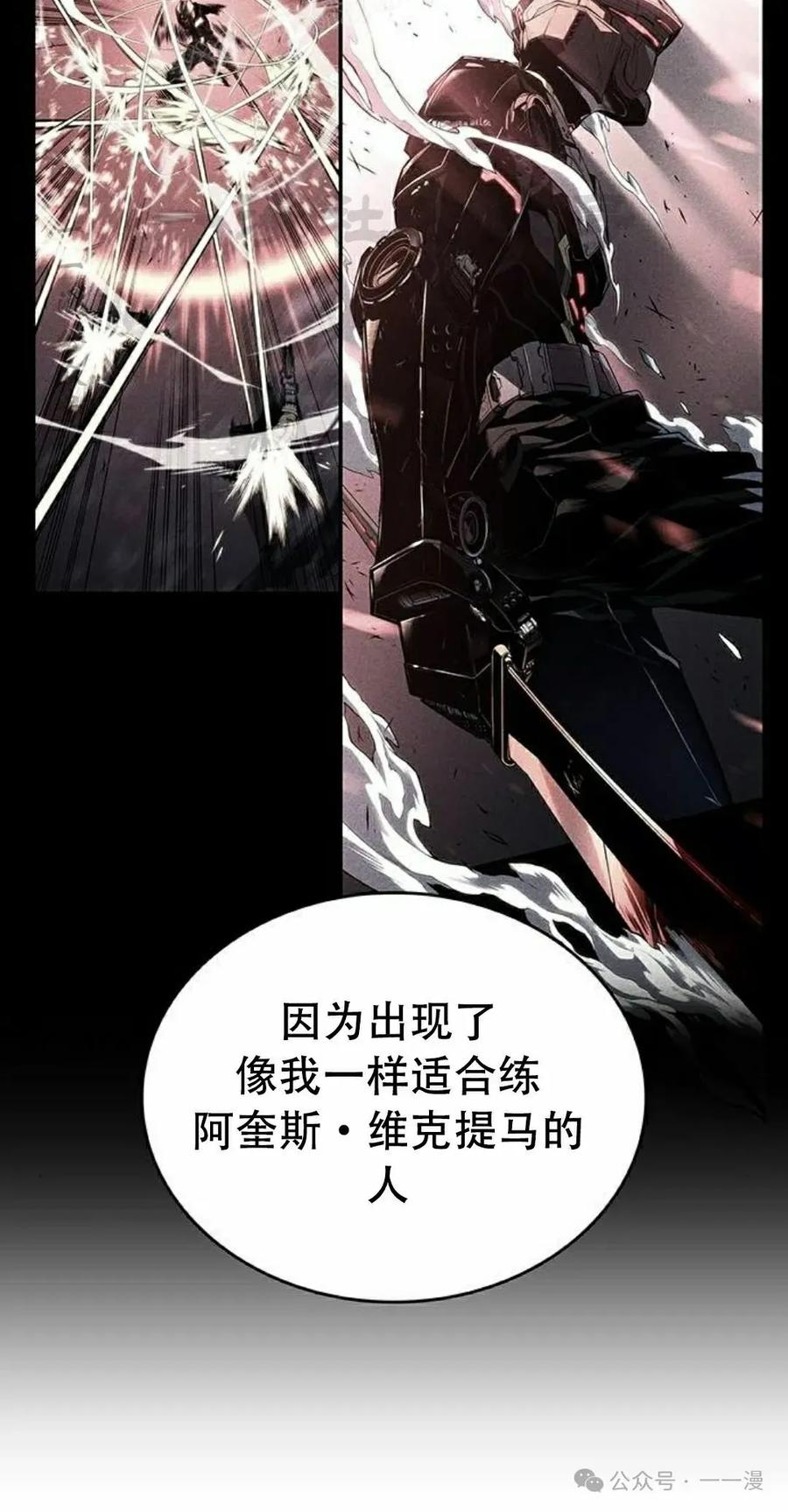《坏骨之血》第12集 第20页