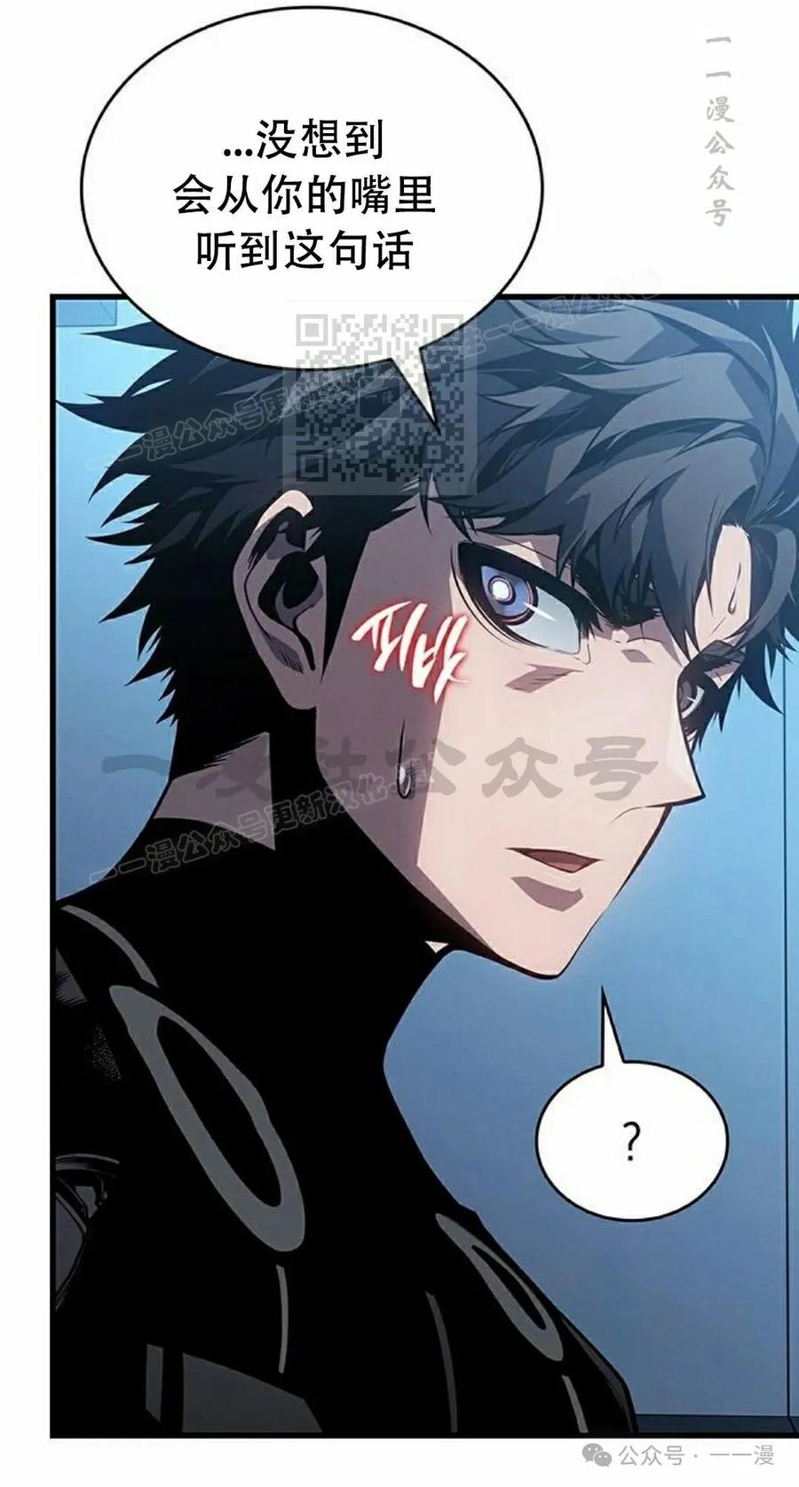 《坏骨之血》第12集 第76页