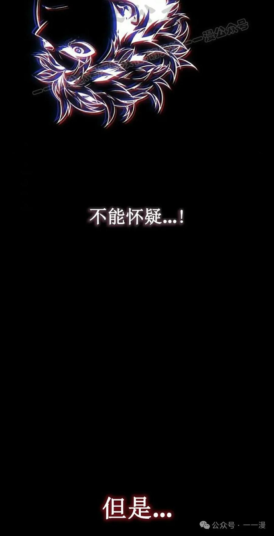 《坏骨之血》第12集 第34页