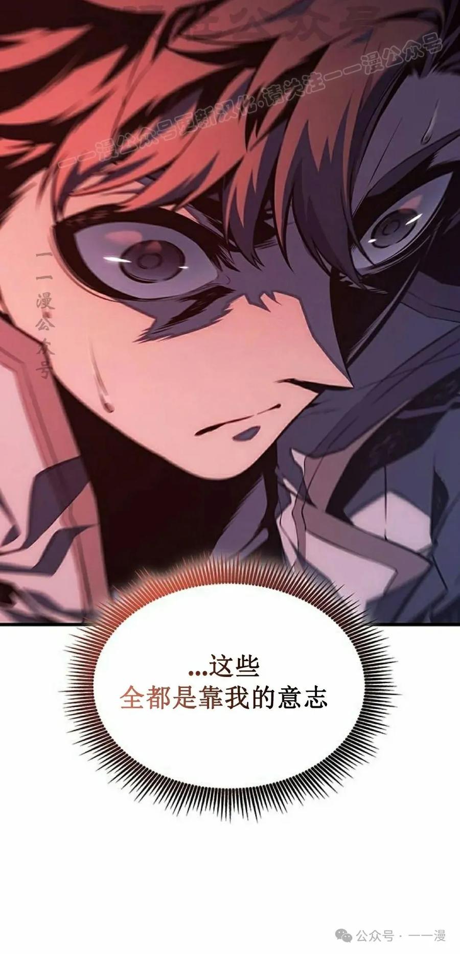 《坏骨之血》第12集 第24页