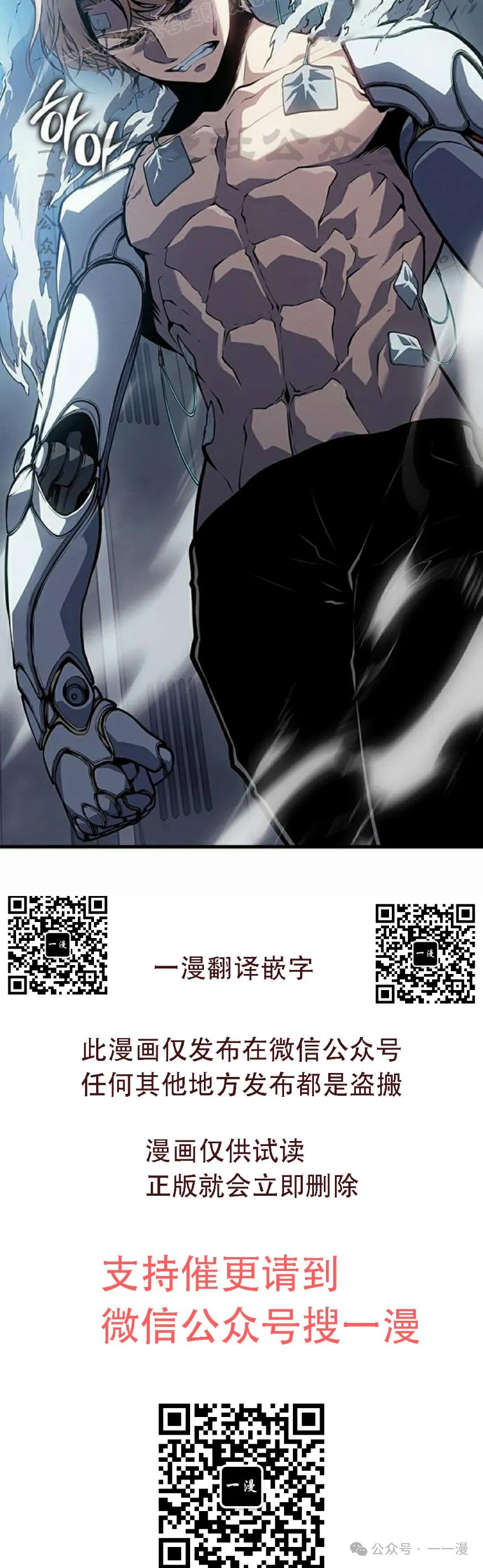 《坏骨之血》第12集 第50页