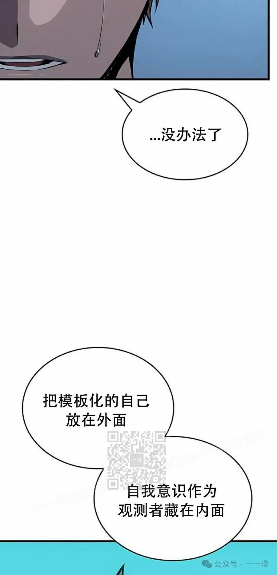 《坏骨之血》第12集 第63页