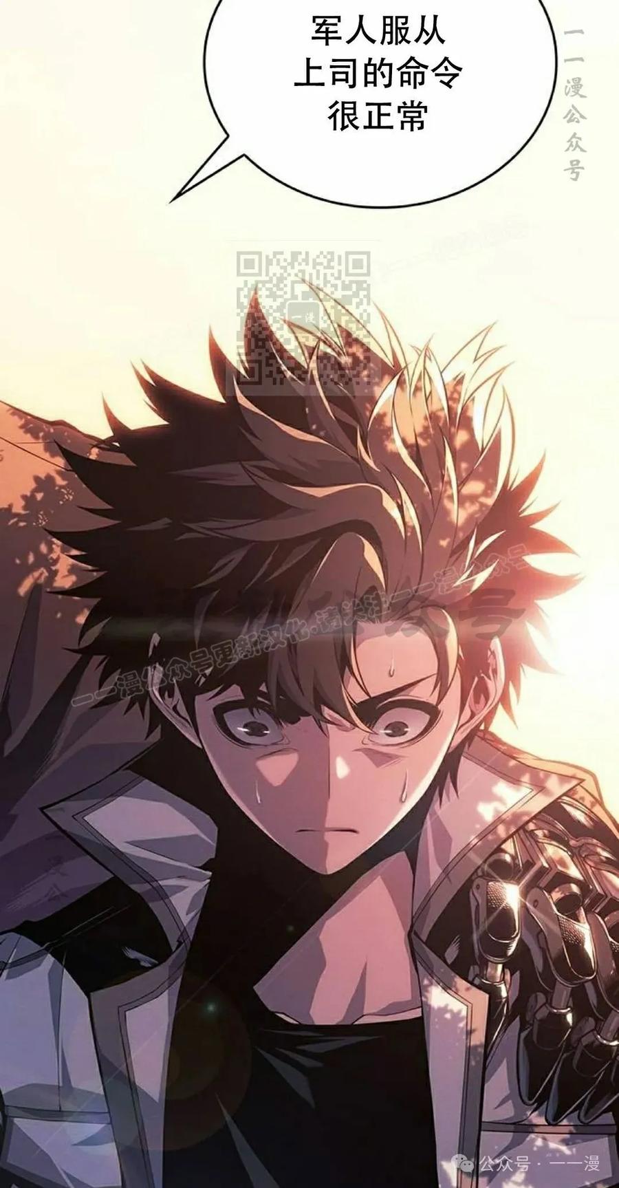 《坏骨之血》第12集 第16页
