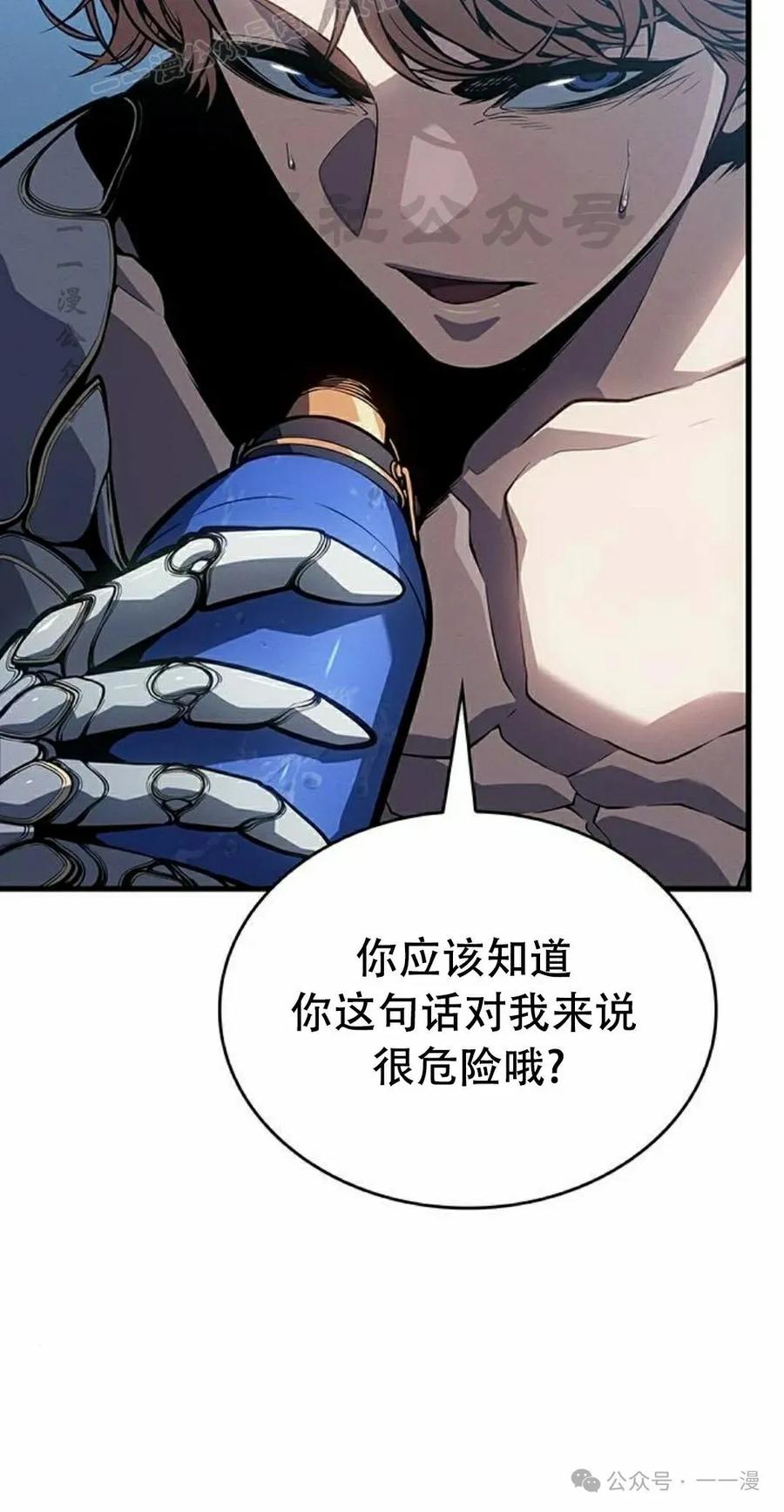 《坏骨之血》第12集 第60页