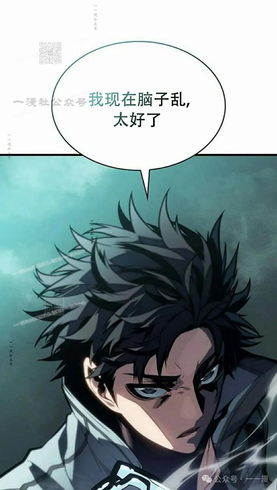 《坏骨之血》第12集 第103页