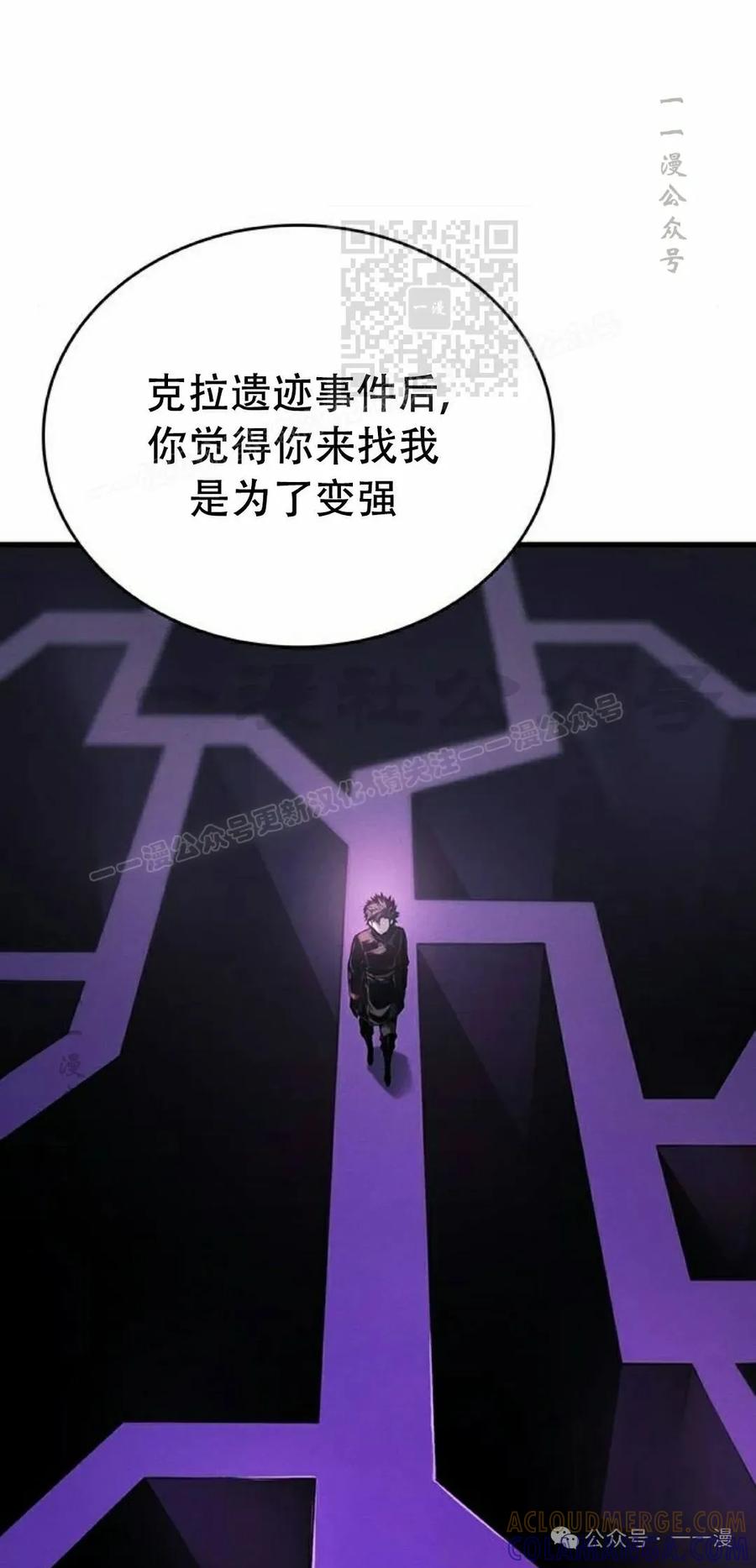 《坏骨之血》第12集 第21页