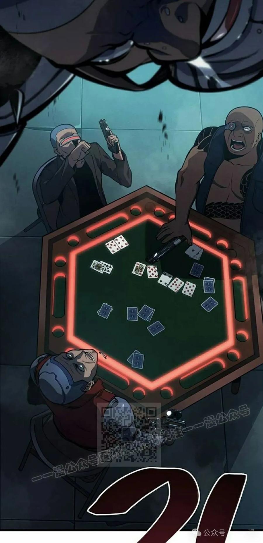 《坏骨之血》第13集 第3页