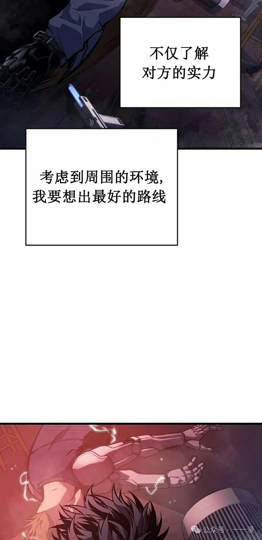 《坏骨之血》第13集 第41页