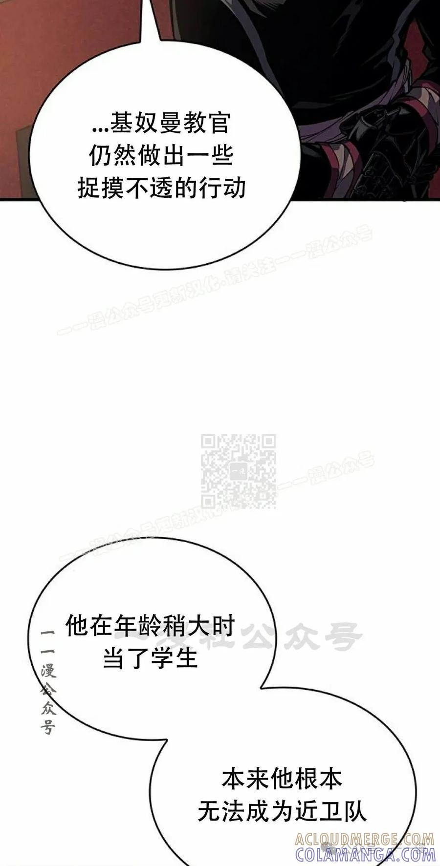 《坏骨之血》第13集 第76页