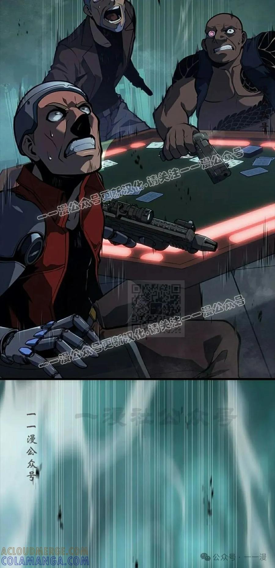 《坏骨之血》第13集 第7页