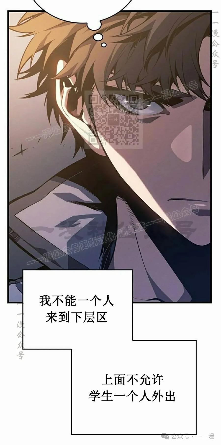 《坏骨之血》第13集 第65页