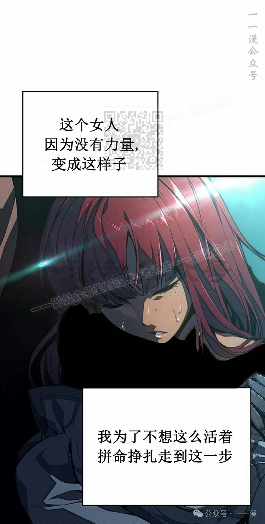 《坏骨之血》第13集 第35页