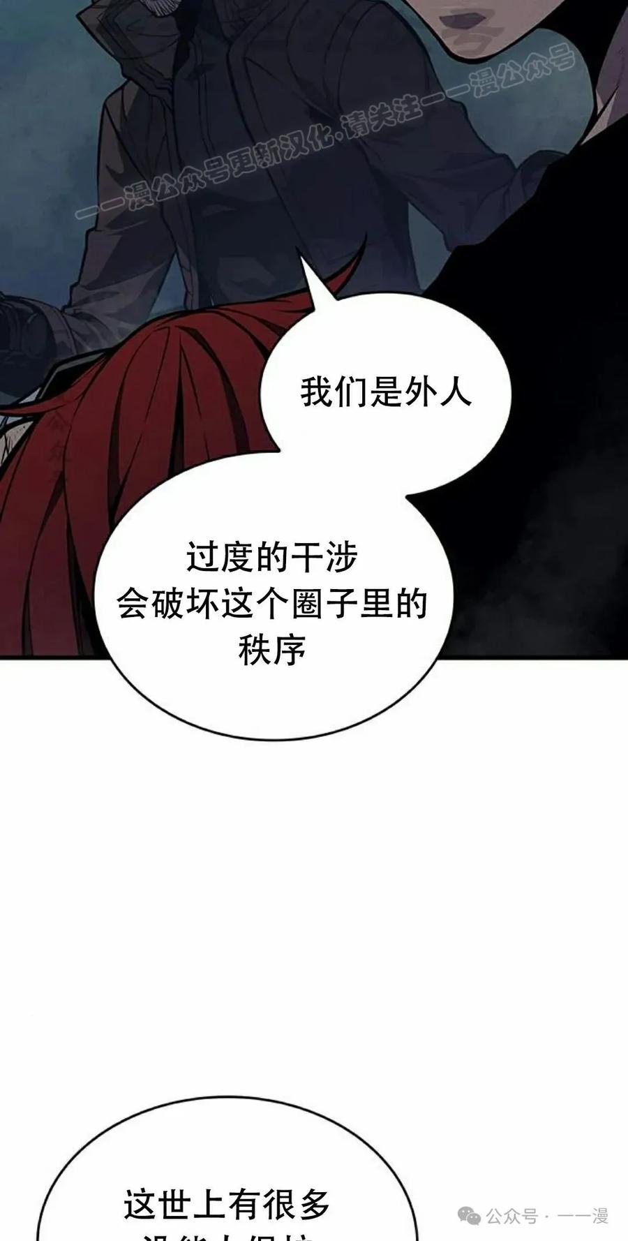 《坏骨之血》第13集 第33页