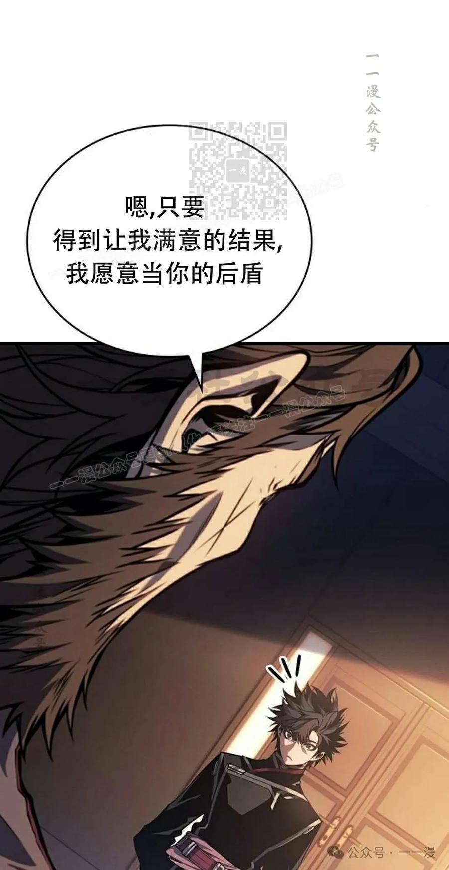 《坏骨之血》第13集 第90页
