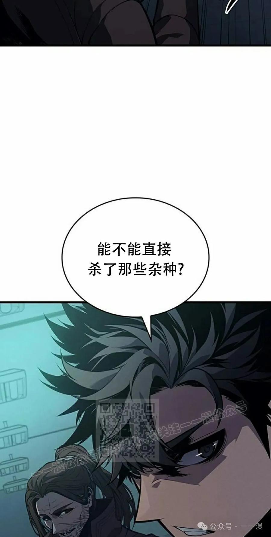 《坏骨之血》第13集 第32页