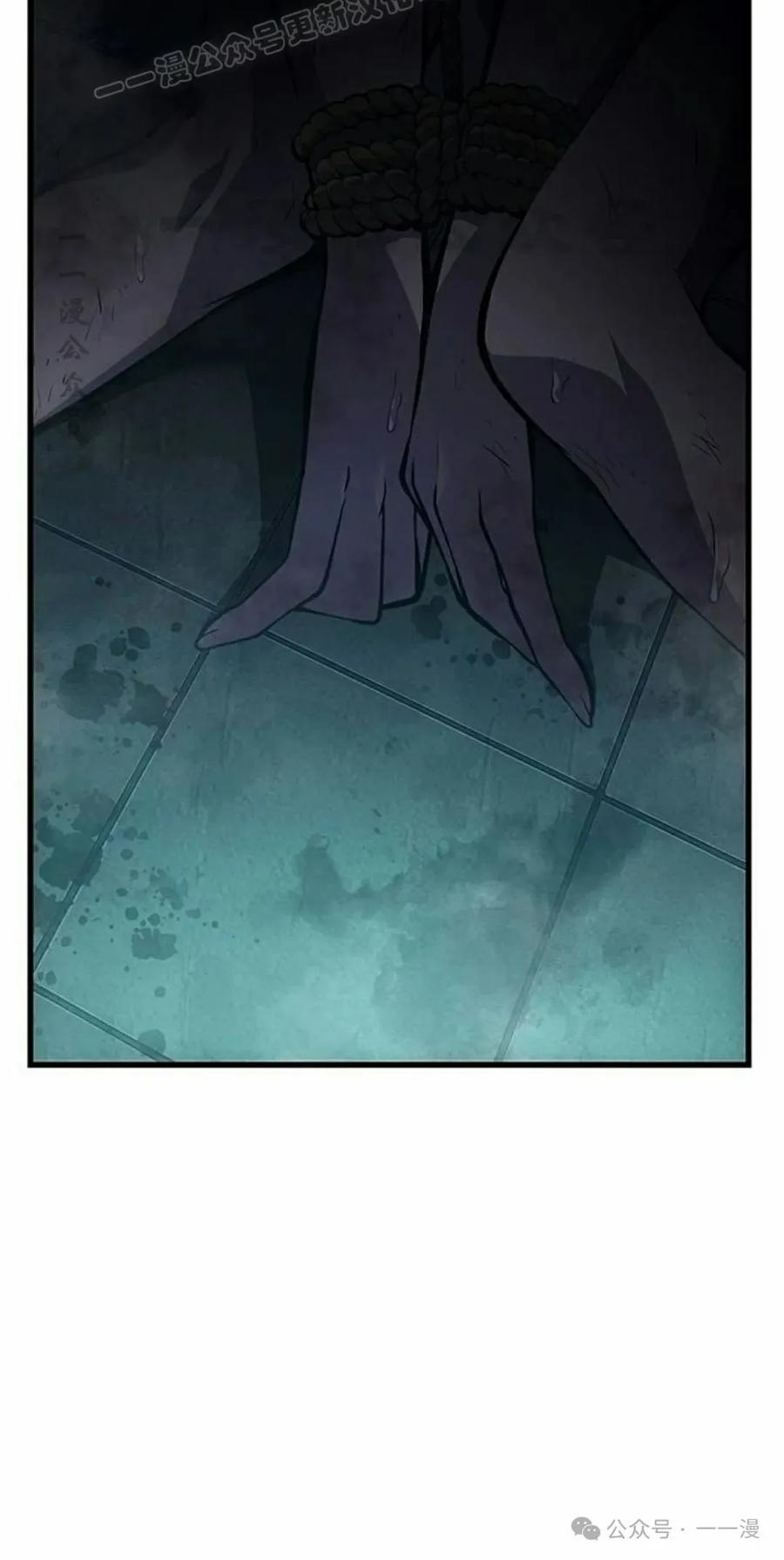 《坏骨之血》第13集 第29页