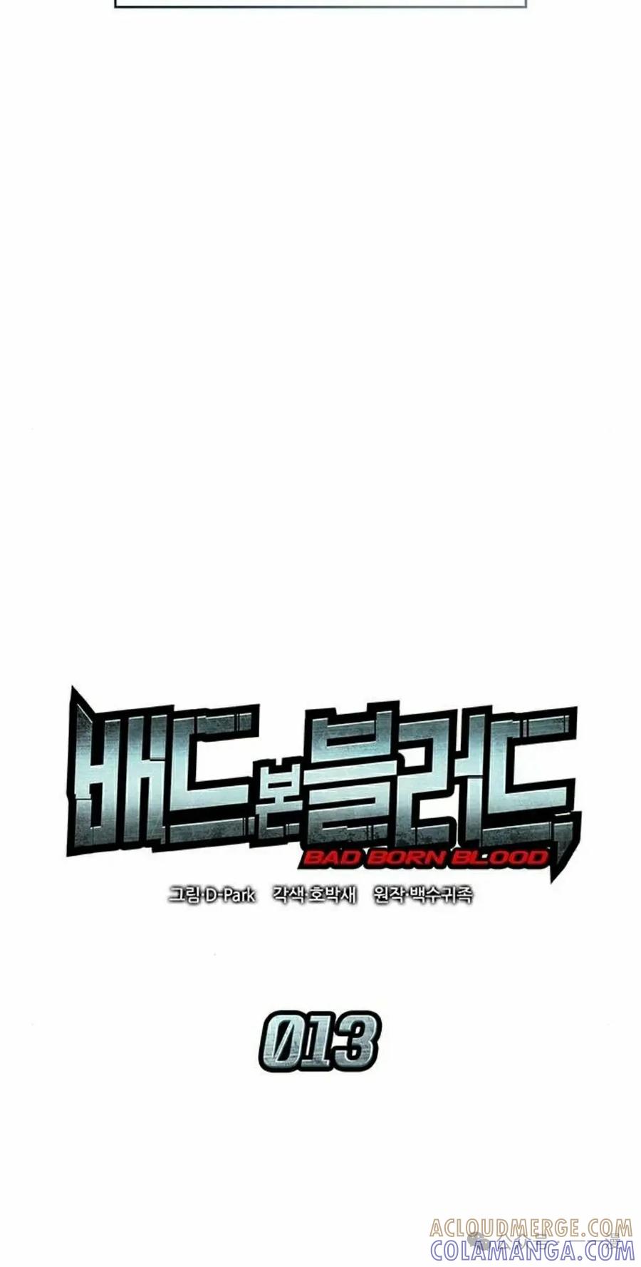 《坏骨之血》第13集 第37页