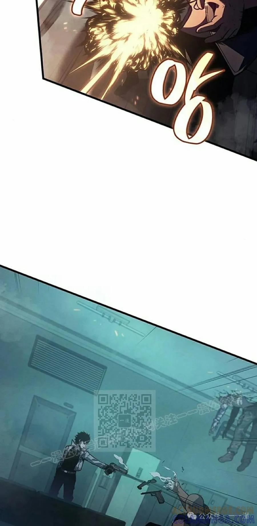 《坏骨之血》第13集 第13页