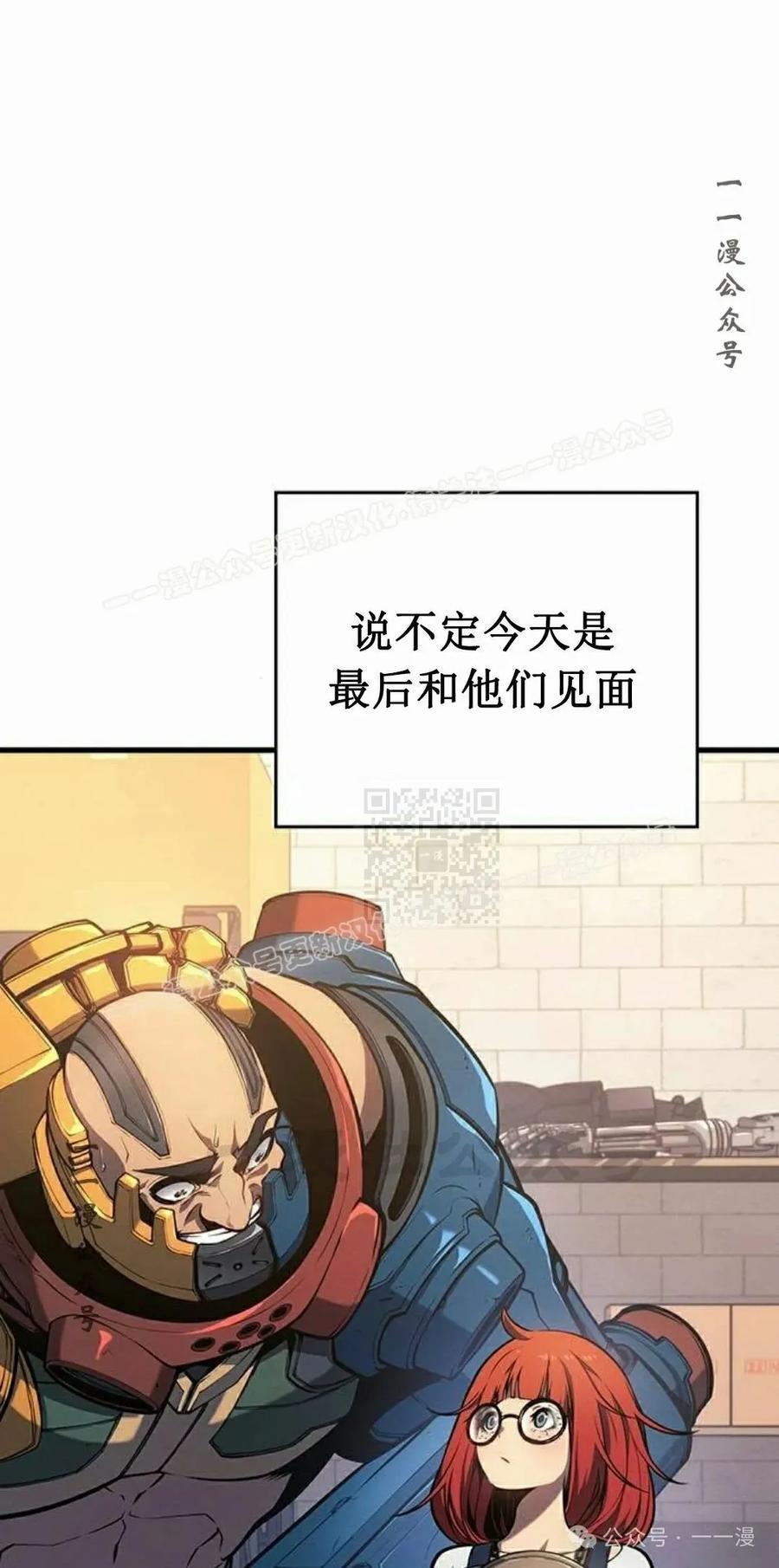 《坏骨之血》第13集 第66页