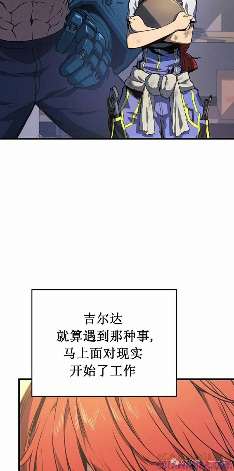 《坏骨之血》第13集 第67页