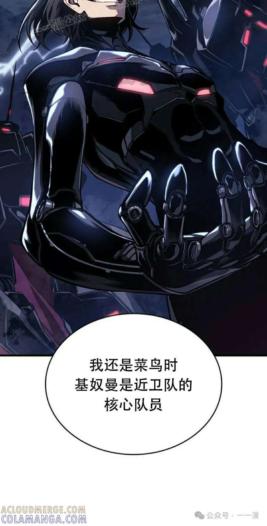 《坏骨之血》第13集 第79页
