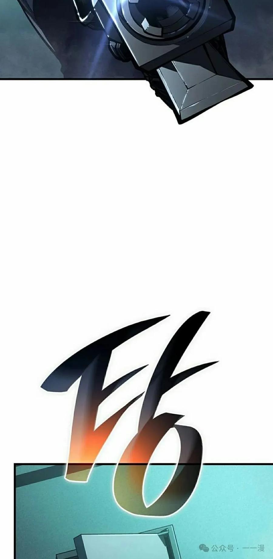 《坏骨之血》第13集 第18页