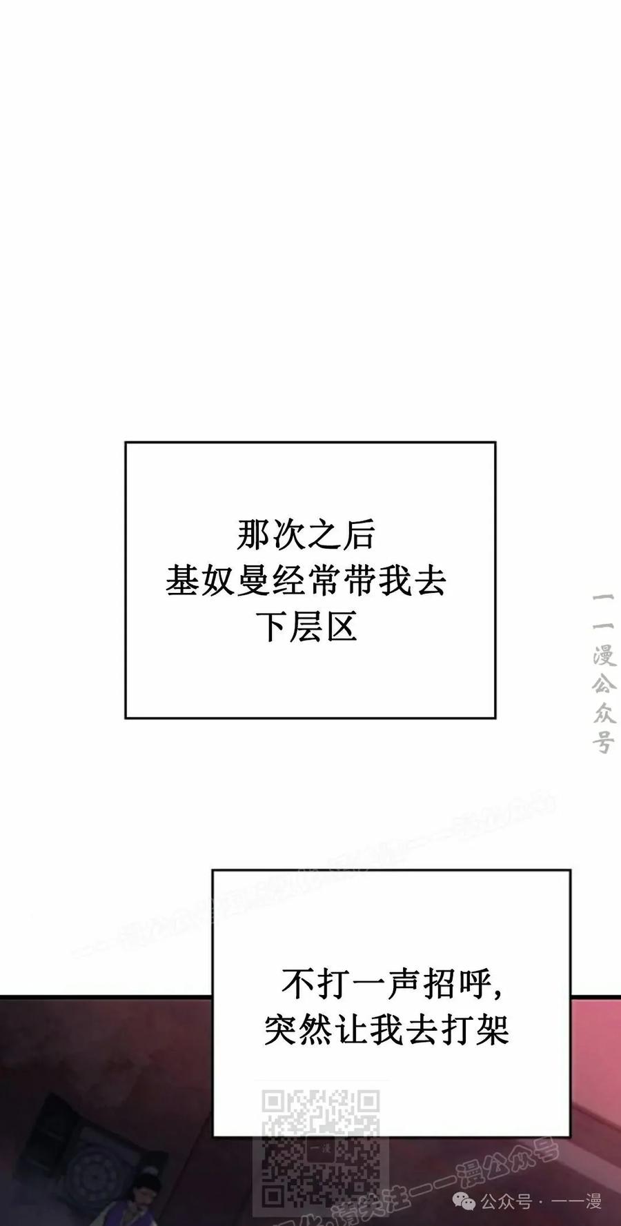 《坏骨之血》第13集 第38页