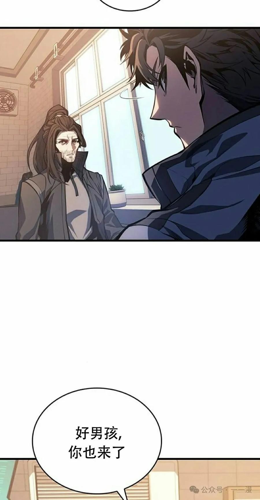 《坏骨之血》第13集 第54页
